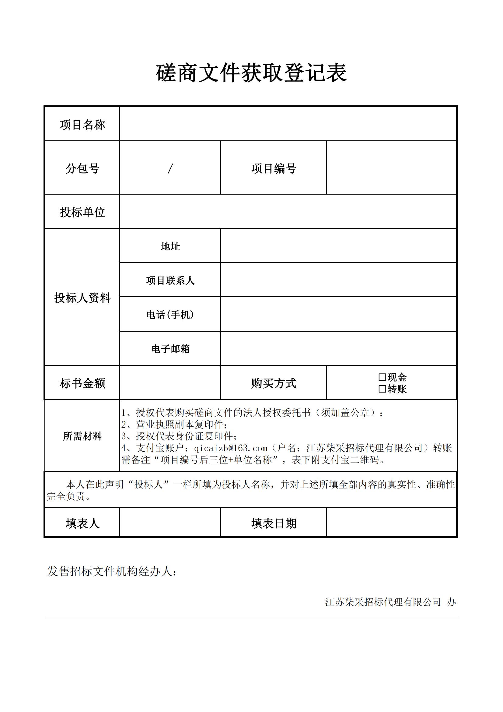 2024年江苏省国画院美术馆展览服务项目的竞争性磋商公告_03.jpg